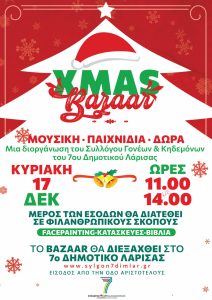 αφίσα bazaar