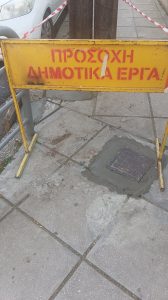 επισκευές στο πεζοδρόμιο 3